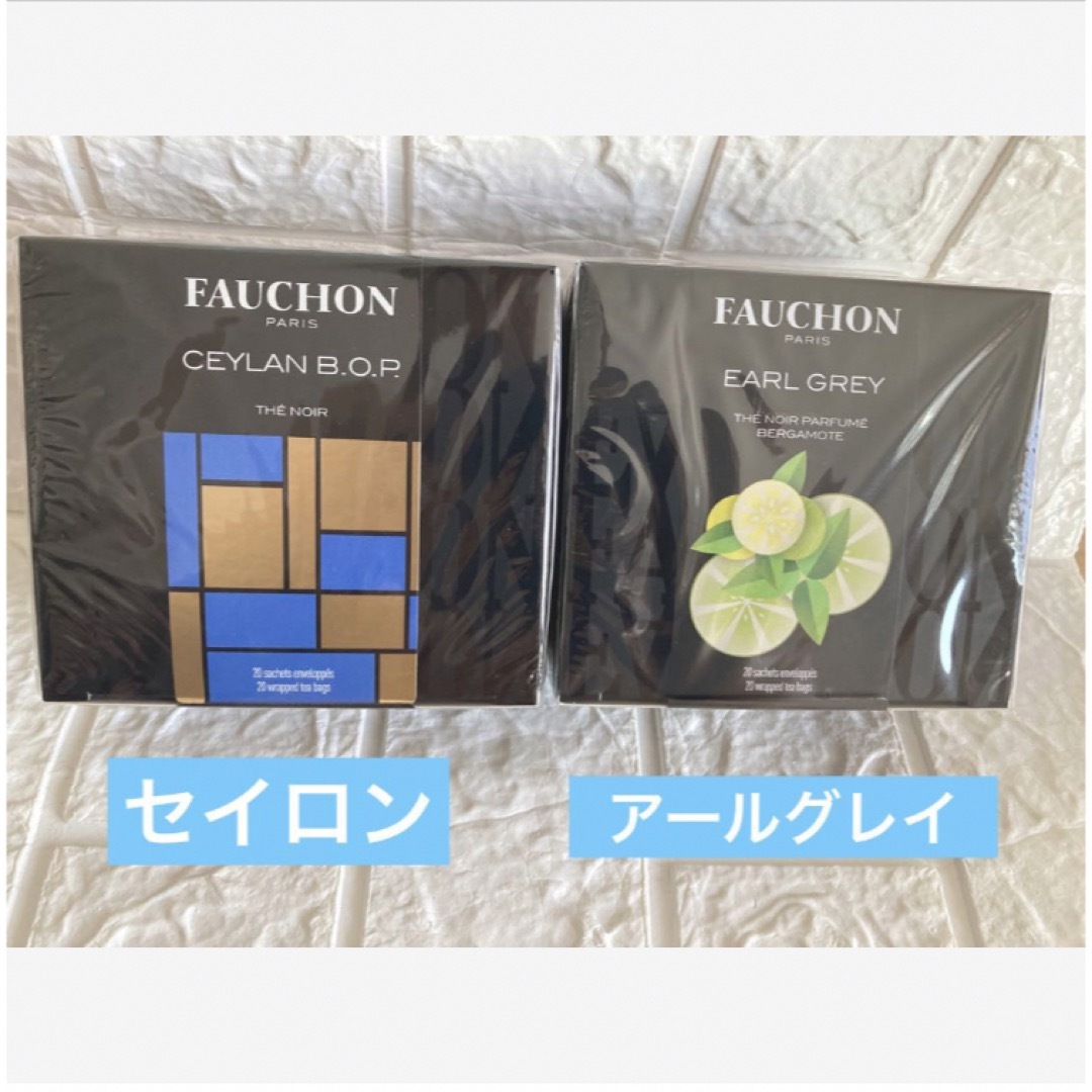 FAUCHON(フォション)の1セット限り　FAUCHON ティパック紅茶(セイロン＆アールグレイ) 食品/飲料/酒の飲料(茶)の商品写真