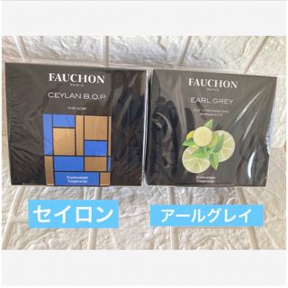 フォション(FAUCHON)の1セット限り　FAUCHON ティパック紅茶(セイロン＆アールグレイ)(茶)