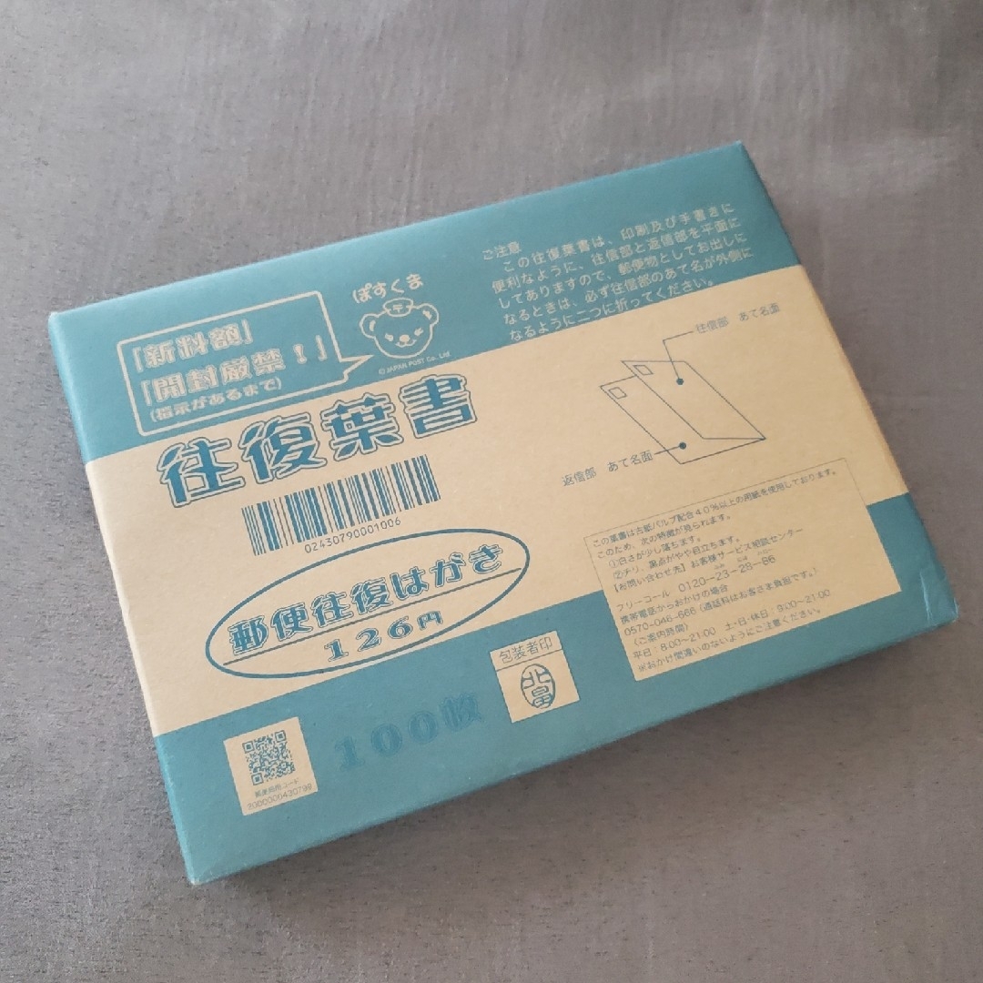往復はがき 100枚の通販 by mami's shop|ラクマ