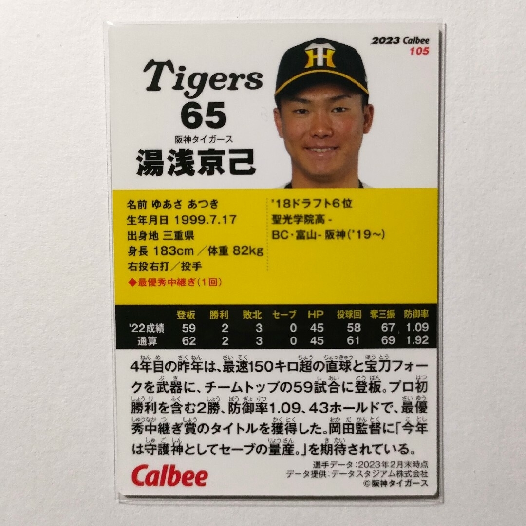topps 2023 NPB 近本　光司 阪神タイガース 5シリ 選手会長