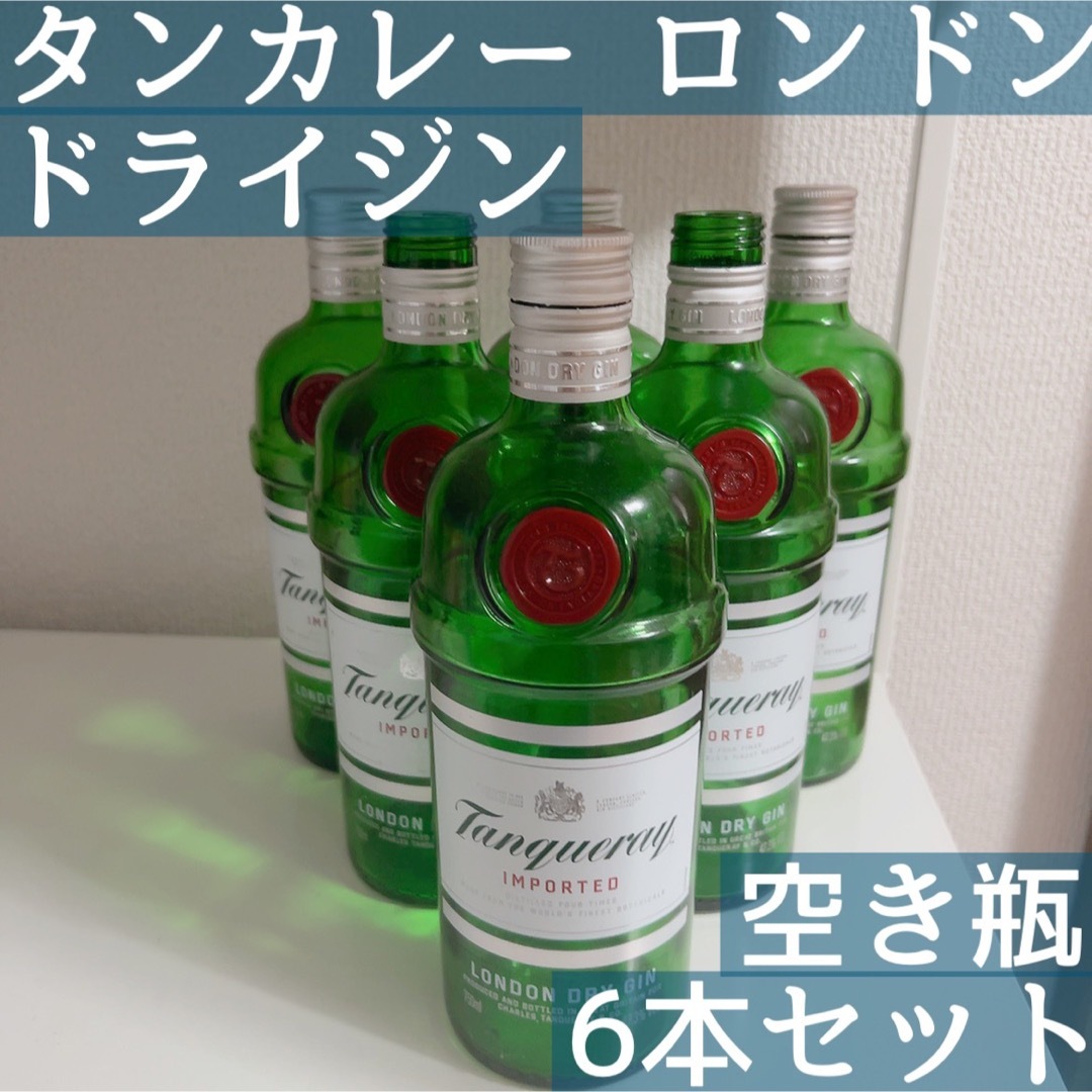 タンカレー 旧　No.10  TEN  2本セット　　ジン