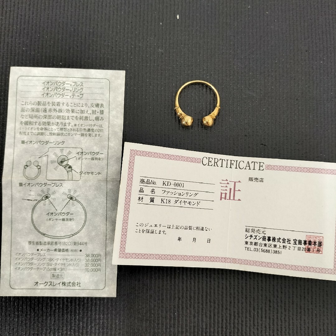 C90105) K18 18金 ダイヤモンド 0.03ct イオンパウダー リ