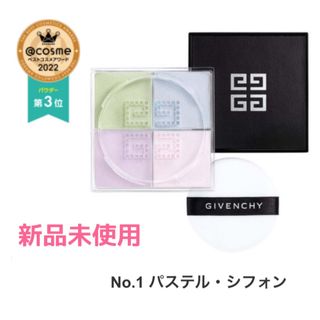 ジバンシィ(GIVENCHY)のプリズム・リーブル・トラベル(フェイスパウダー)