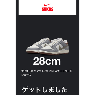 ナイキ(NIKE)の堀米 雄斗× Nike SB Dunk Low Pro QS Wolf Grey(スニーカー)
