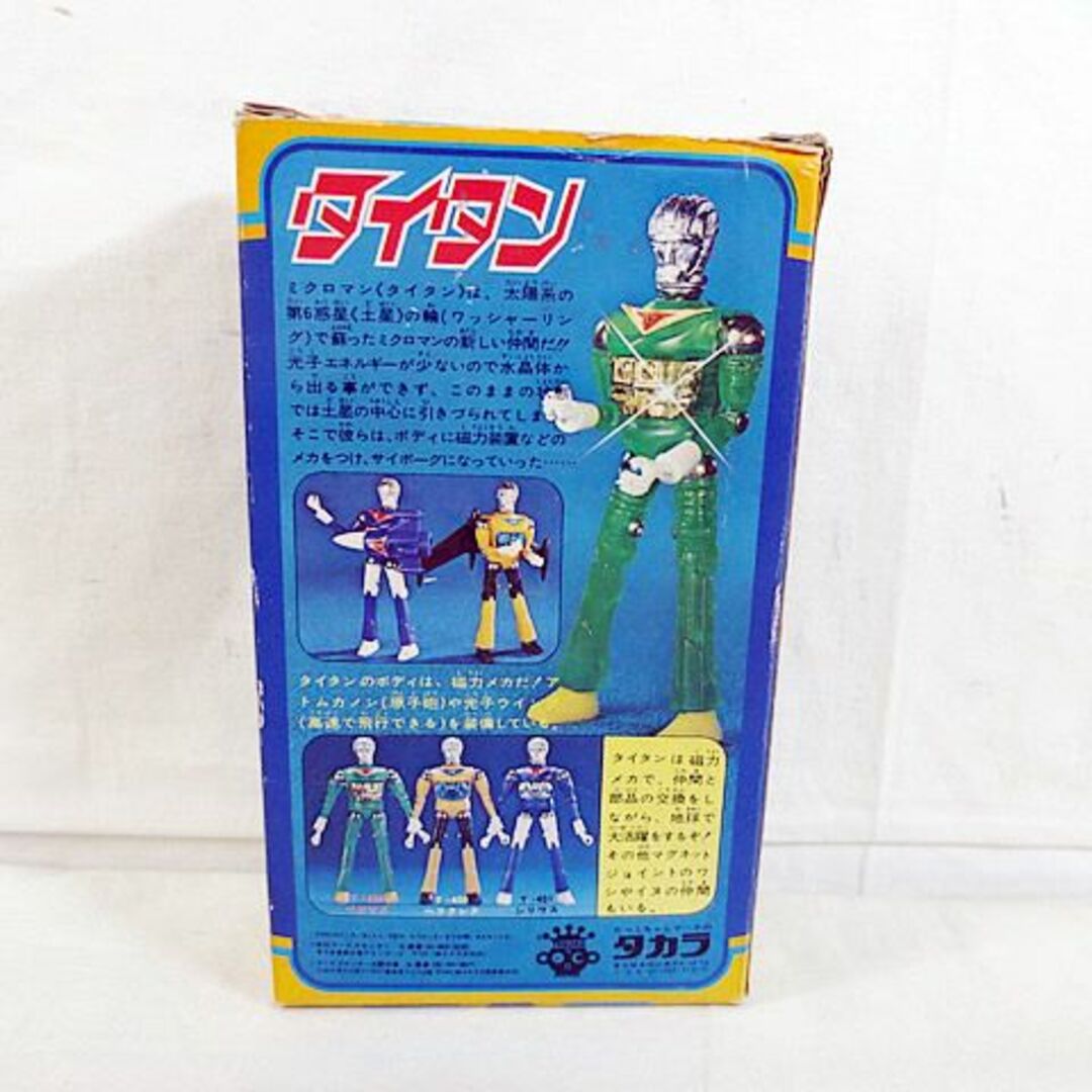 美品 タカラ ミクロマン タイタン シリウス T-401 - コミック/アニメ