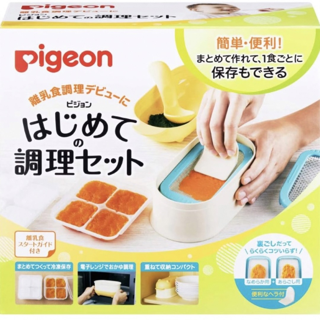 Pigeon(ピジョン)のPigeon はじめての離乳食セット キッズ/ベビー/マタニティの授乳/お食事用品(離乳食調理器具)の商品写真