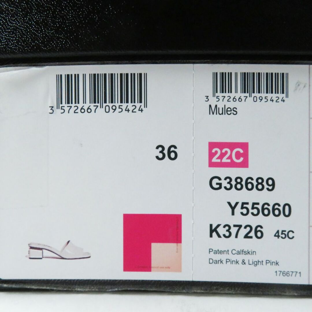 CHANEL - 極美品◎イタリア製 CHANEL シャネル 22C G38689 レディース