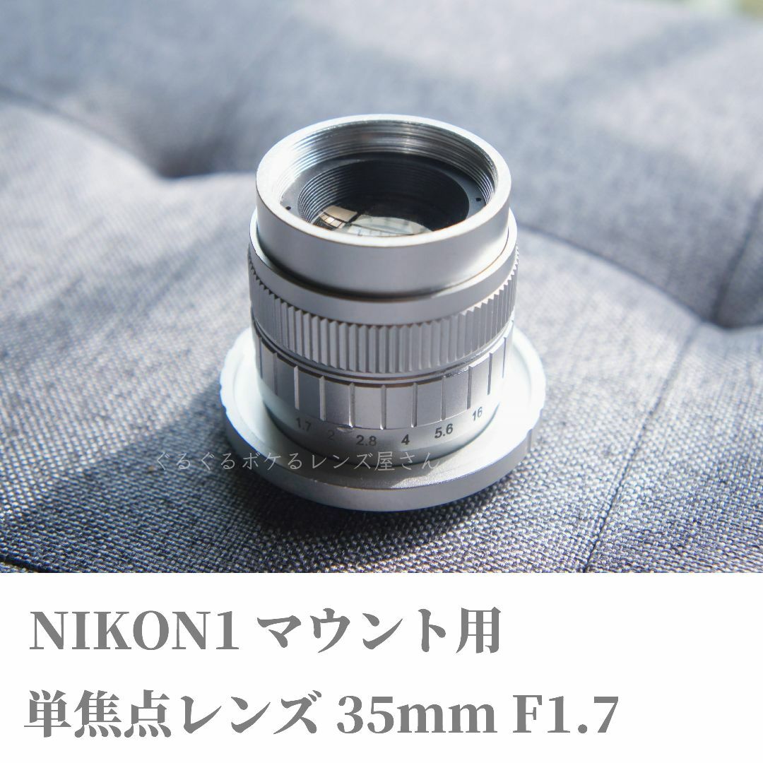 NIKON1用単焦点レンズ 35mm F1.7 ニコン1マウント用カメラレンズ