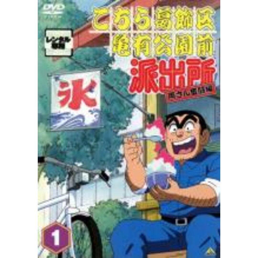 DVD▼こちら葛飾区亀有公園前派出所 両さん奮闘編(21枚セット)第1巻～第21巻▽レンタル落ち 全21巻