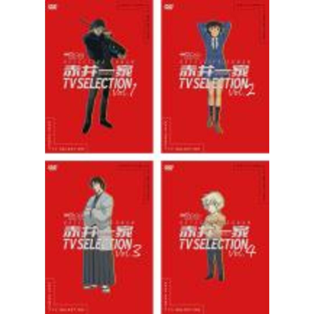 全巻セットDVD▼名探偵コナン 赤井一家 ファミリー TV Selection(4枚セット)1、2、3、4▽レンタル落ち