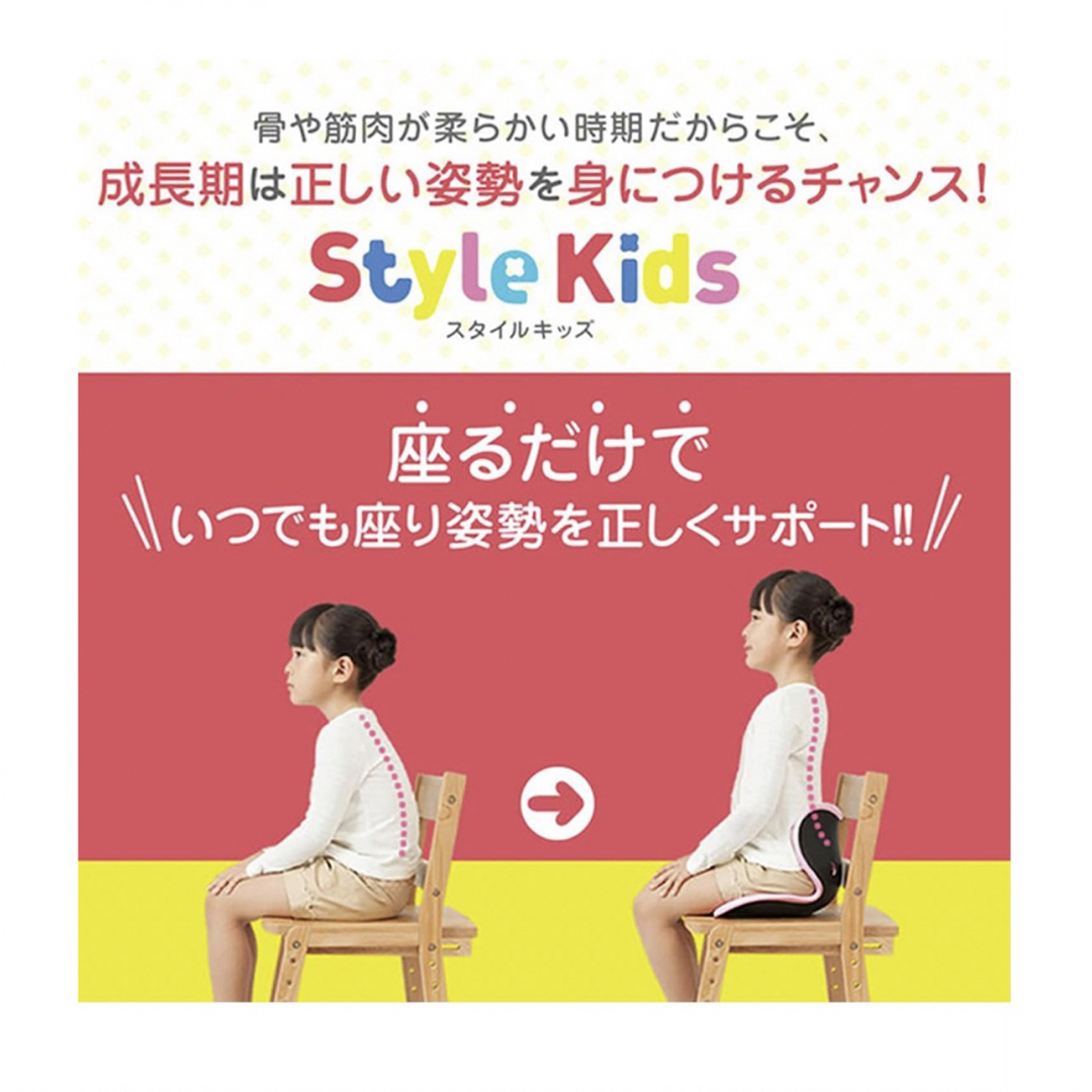 MTG スタイルキッズ Style Kids 2サイズ セット 姿勢 骨盤