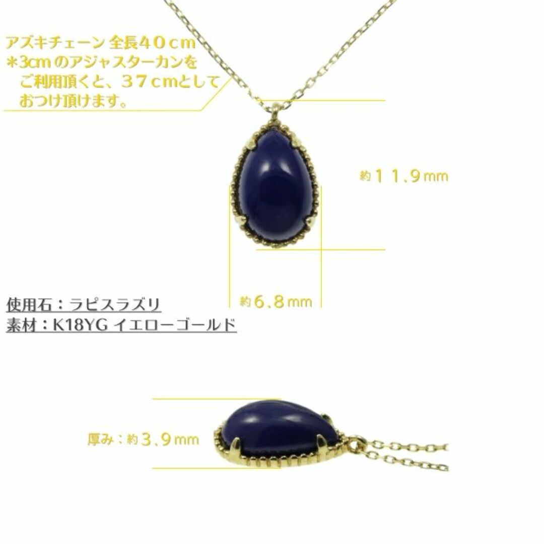 しずく形のラピスラズリの表情がおしゃれなネックレス K18YG