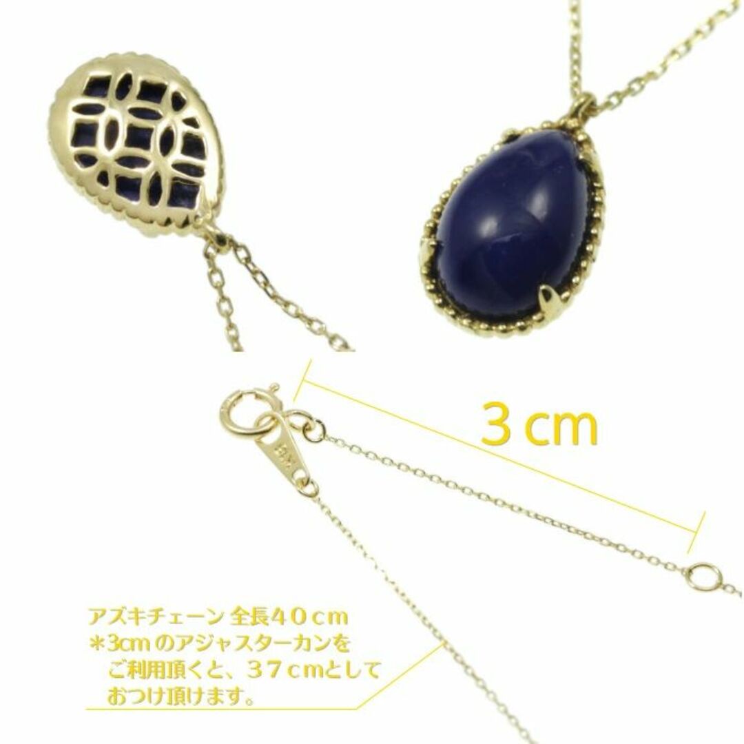 しずく形のラピスラズリの表情がおしゃれなネックレス K18YG