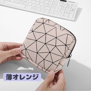 薄オレンジ　小物入れ　ナプキン用ポーチ程よいsize感　機能性　防水　開閉楽チン(ポーチ)