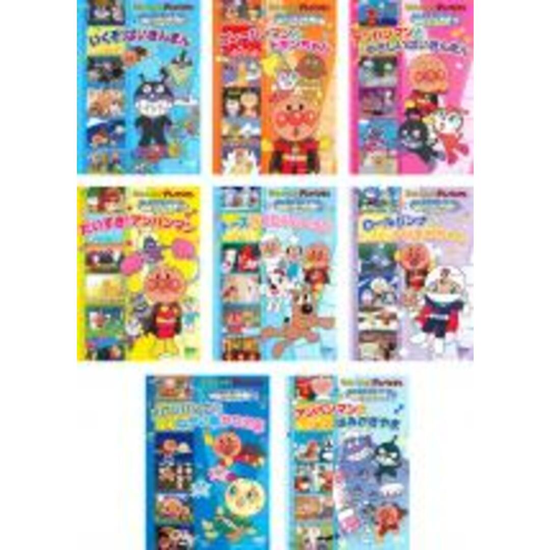 全巻セットDVD▼それいけ!アンパンマン おともだちシリーズ(8枚セット)うたのなかま いくぞ!ばいきんまん、他7タイトル▽レンタル落ち