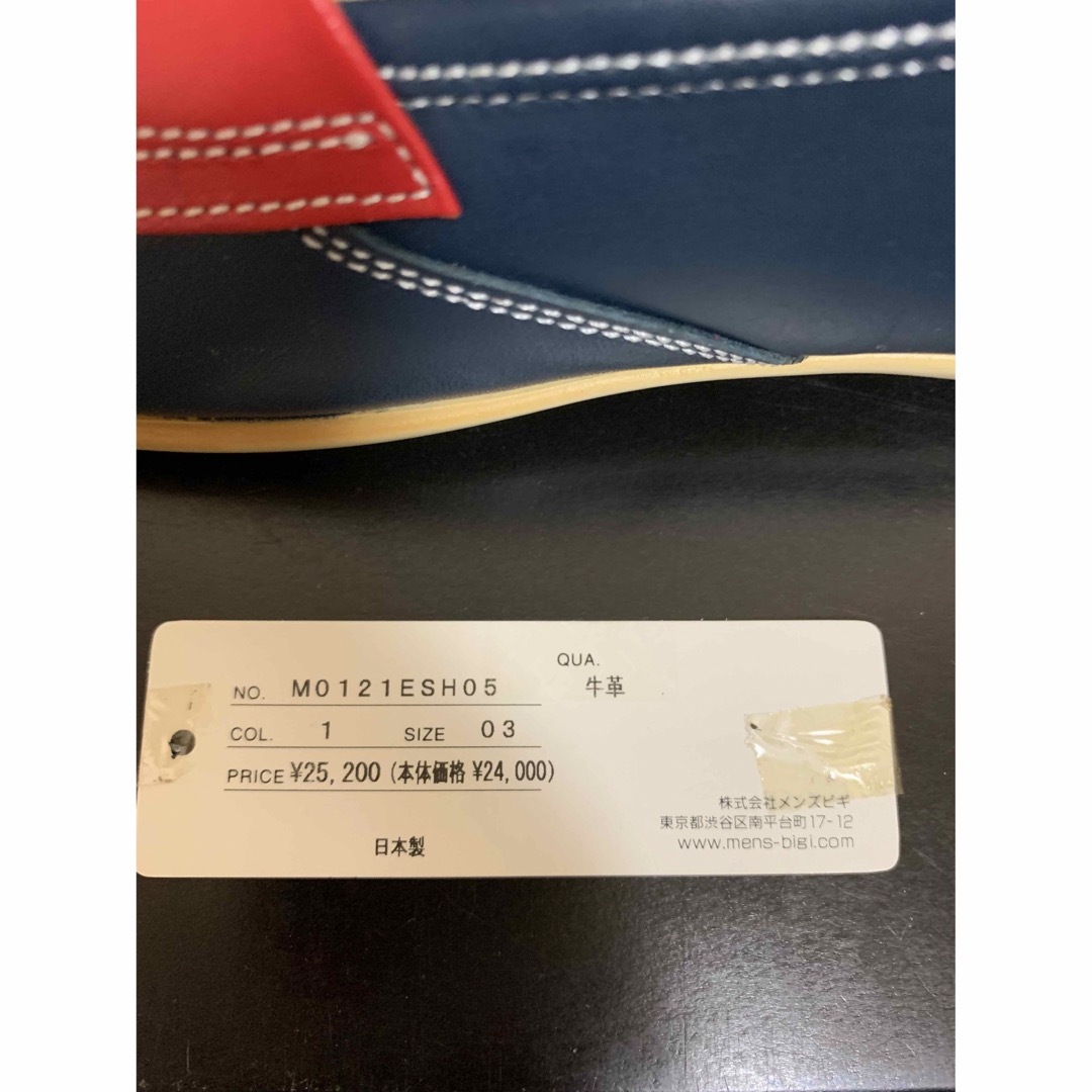 27cm相当!新品未使用! メンズビギ トリコロールカラーローファー