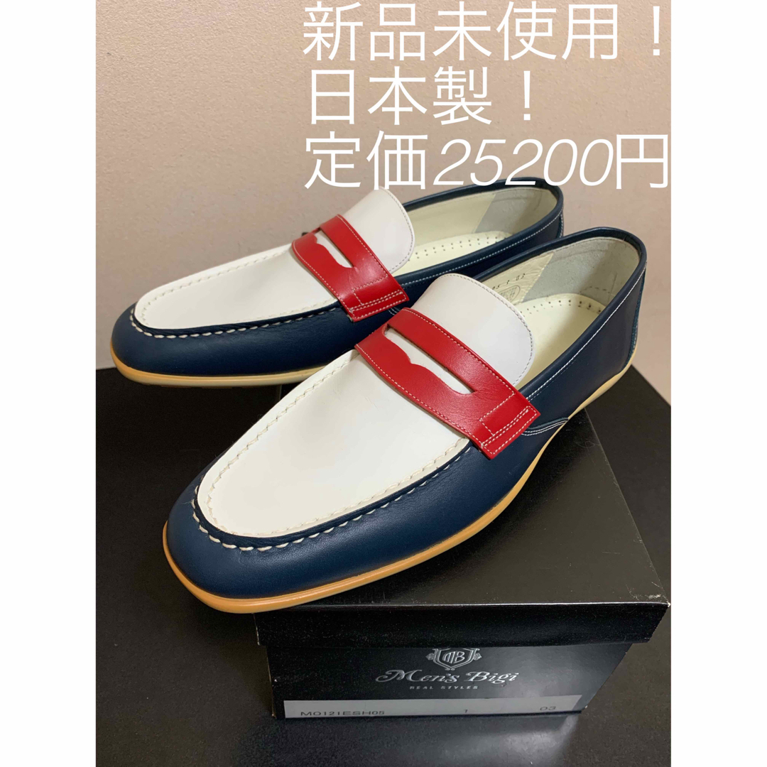 MEN'S BIGI(メンズビギ)の27cm相当！新品未使用！　メンズビギ　トリコロールカラーローファー メンズの靴/シューズ(スリッポン/モカシン)の商品写真