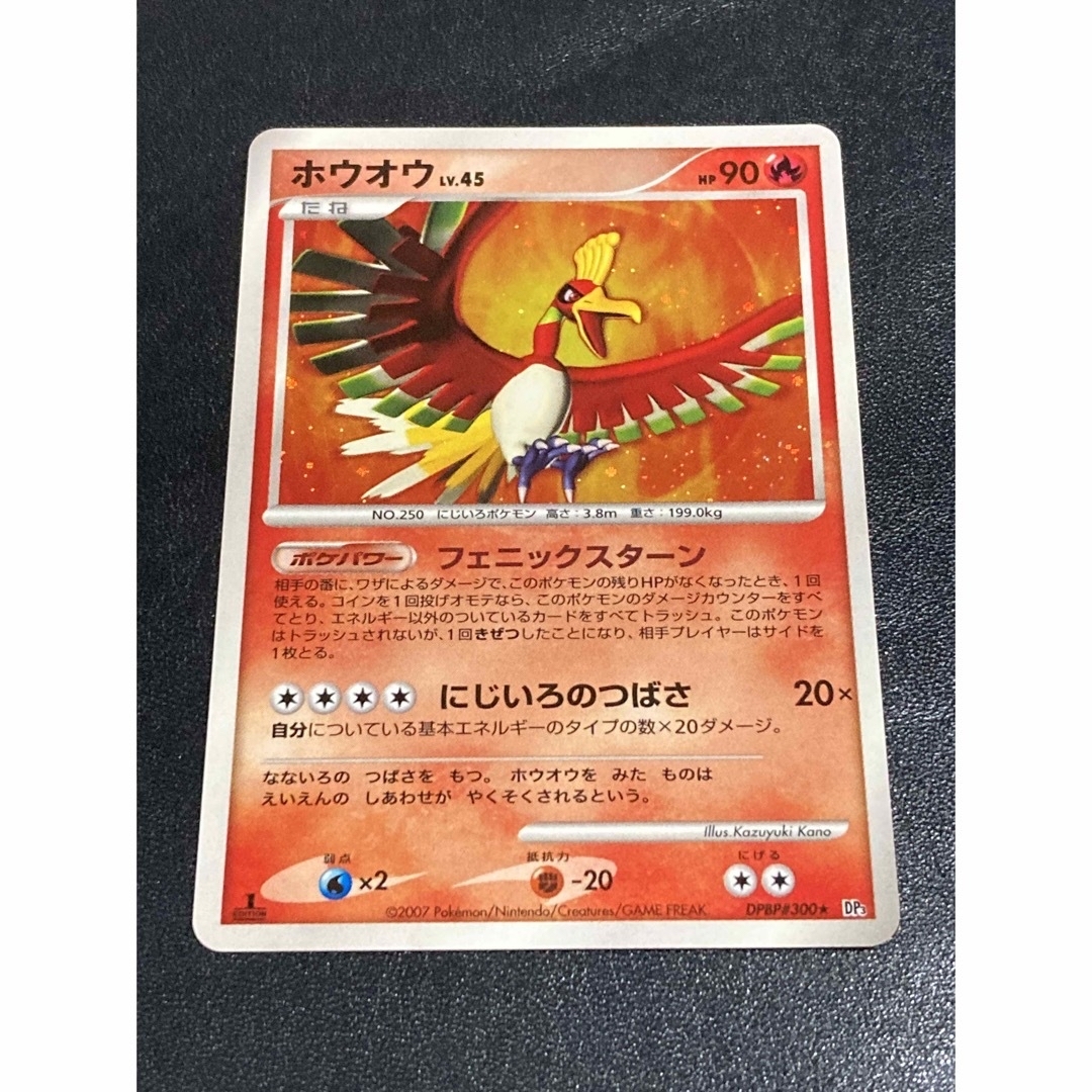 美品】ポケカ ホウオウ&スイクン 伝説2枚セット 【おまけ付】131