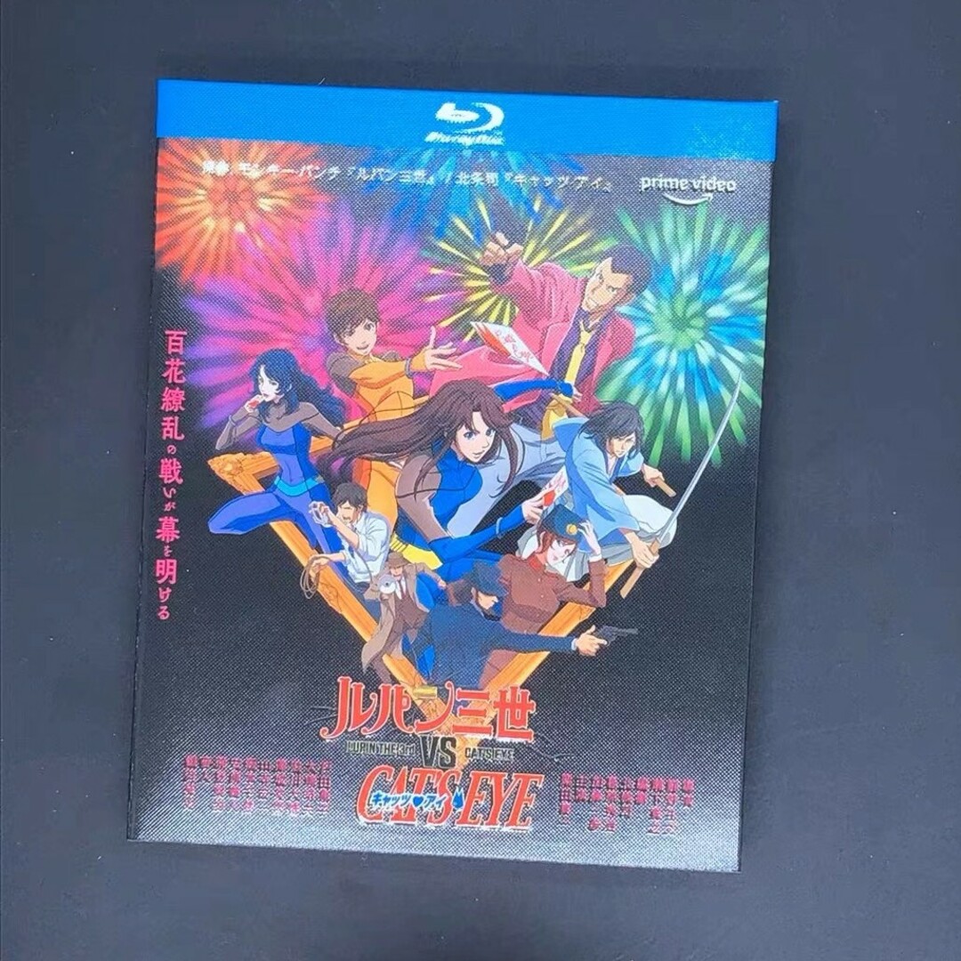 ルパン三世・キャッツアイ Blu-ray Box