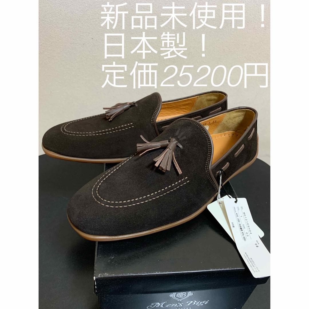 MEN'S BIGI(メンズビギ)の27cm相当！新品未使用！　メンズビギ　ブラウンタッセルローファー メンズの靴/シューズ(スリッポン/モカシン)の商品写真