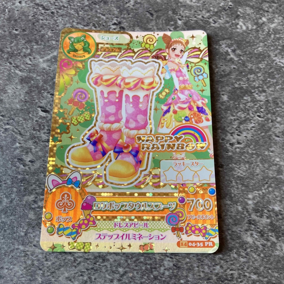アイカツカード HAPPY RAINBOW(アイカツカード ハッピー アイカツカード HAPPY RAINBOW(アイカツカード ハッピー