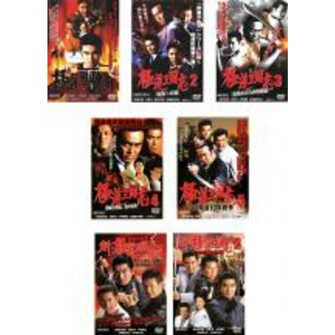 DVD▼極道三国志(7枚セット)Vol.1～5 新 極道三国志 Vol.1、2▽レンタル落ち 全7巻 極道 任侠