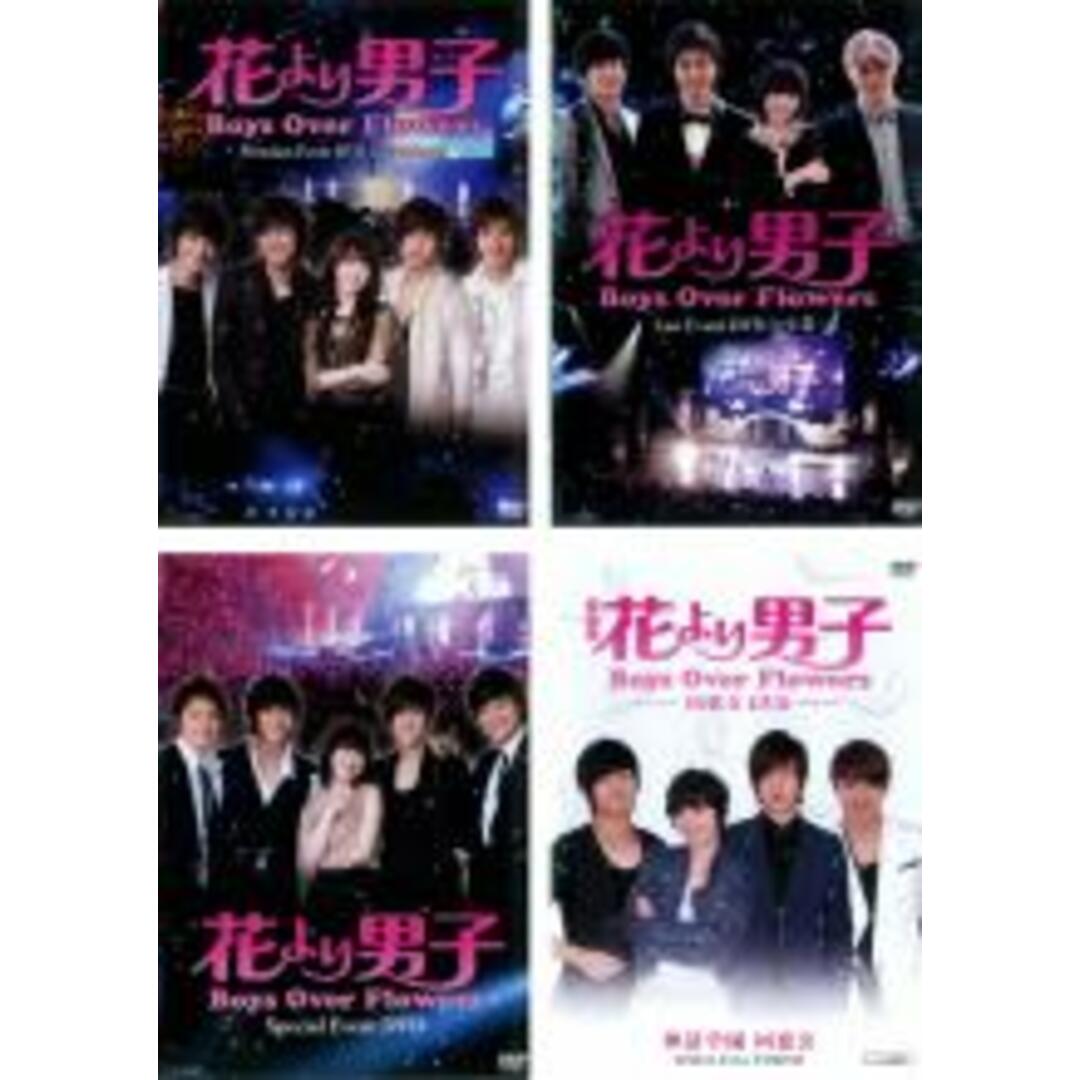 全4巻の通販　in　中古】DVD▽花より男子　、スペシャルイベントDVD、同窓会DVD▽レンタル落ち　卒業　by　Flowers(4枚セット)プレミアムイベントDVD　Boys　Over　ラクマ店｜ラクマ　Yokohama、ラストイベントDVD　遊ＩＮＧ時津店