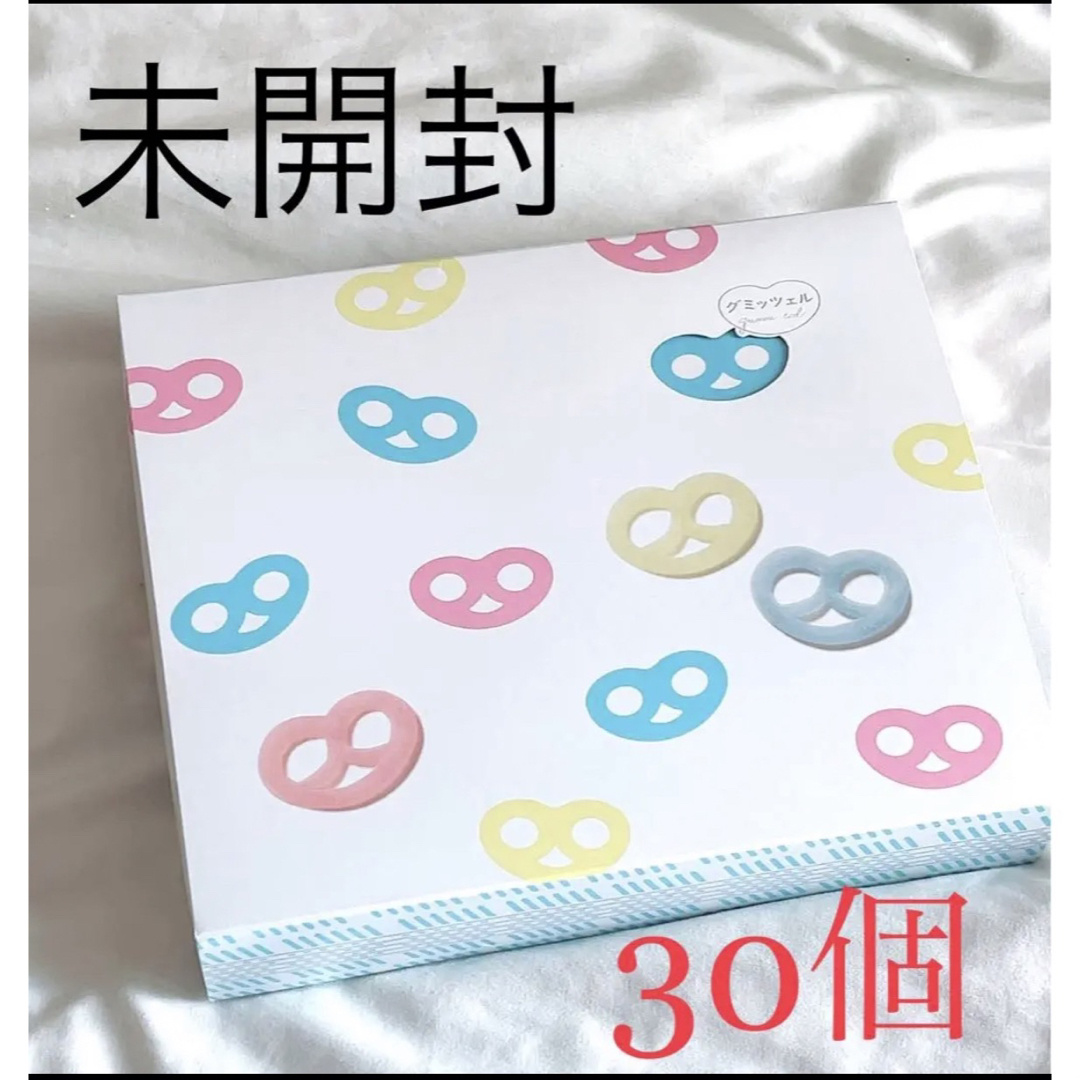 グミッツェル 30個 - 菓子/デザート