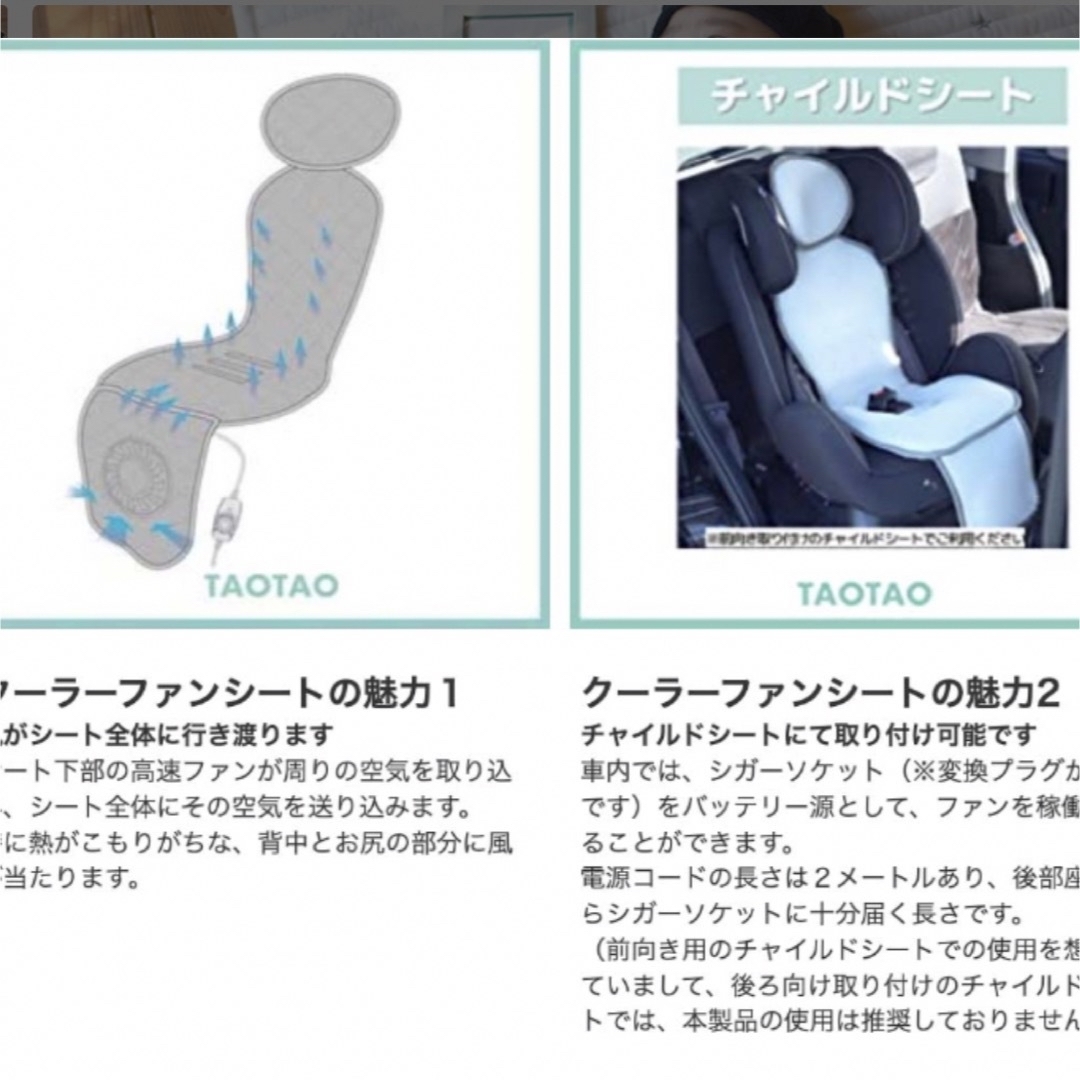 TAOTAO 超爽快&新感覚 汗蒸れ知らず 子供向け クーラーファンシート