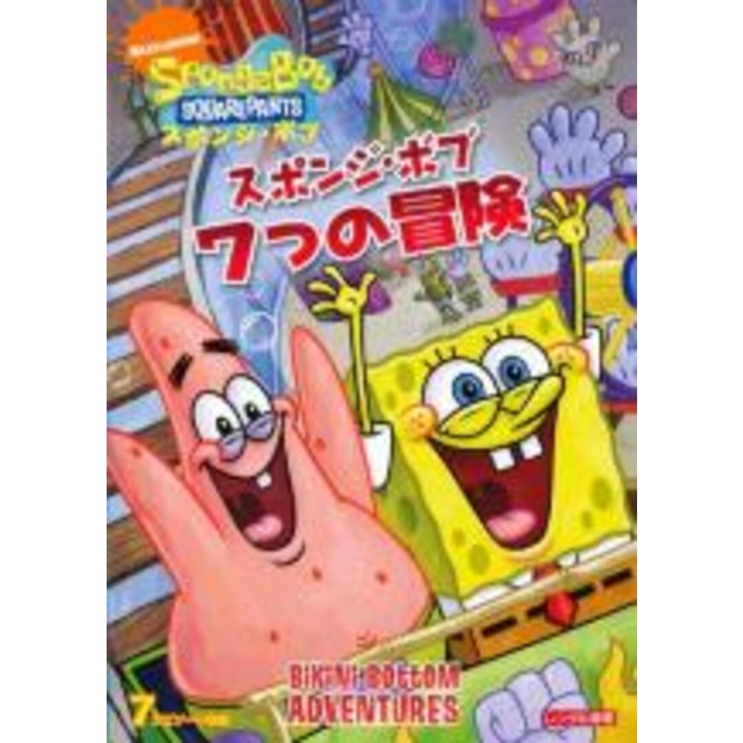DVD▼スポンジ・ボブ 7つの冒険▽レンタル落ち