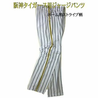 【阪神タイガース優勝記念セール】パンツ 9号～13号 Mサイズ対応 ストライプ柄(応援グッズ)