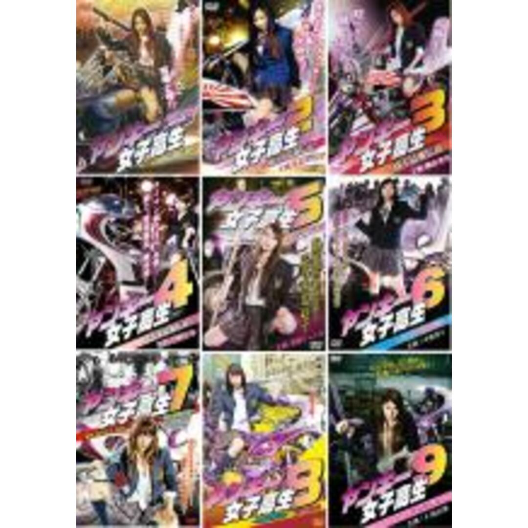 DVD▼ヤンキー女子高生(9枚セット)1、2、3、4、5、6、7、8、9▽レンタル落ち 全9巻