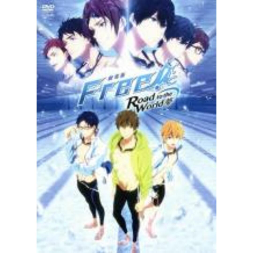 DVD▼劇場版Free! Road to the World 夢▽レンタル落ち