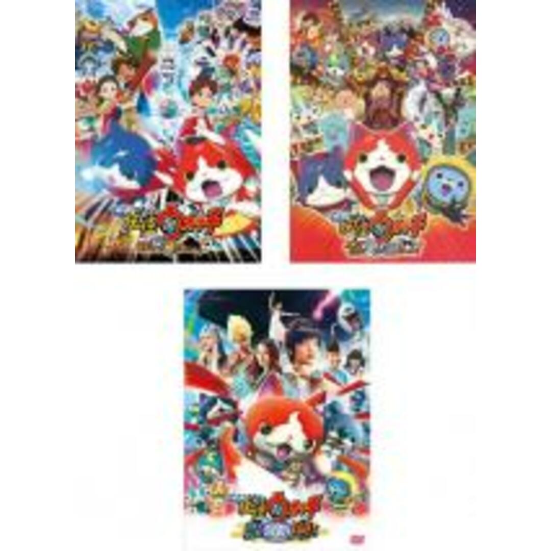 【限定製作】 DVD▼映画 妖怪ウォッチ 誕生の秘密だニャン!▽レンタル落ち