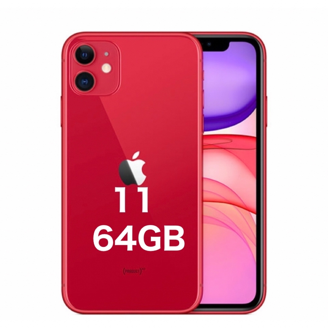 iPhone(アイフォーン)の【お買い得】iPhone 11 (PRODUCT)レッド  64GB スマホ/家電/カメラのスマートフォン/携帯電話(スマートフォン本体)の商品写真