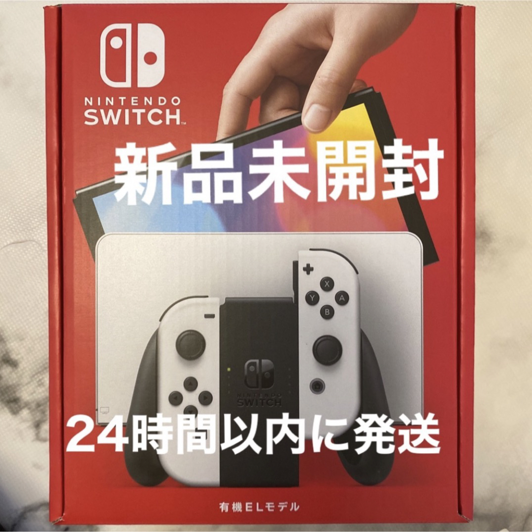 新品未使用 任天堂スイッチ有機ELホワイト-