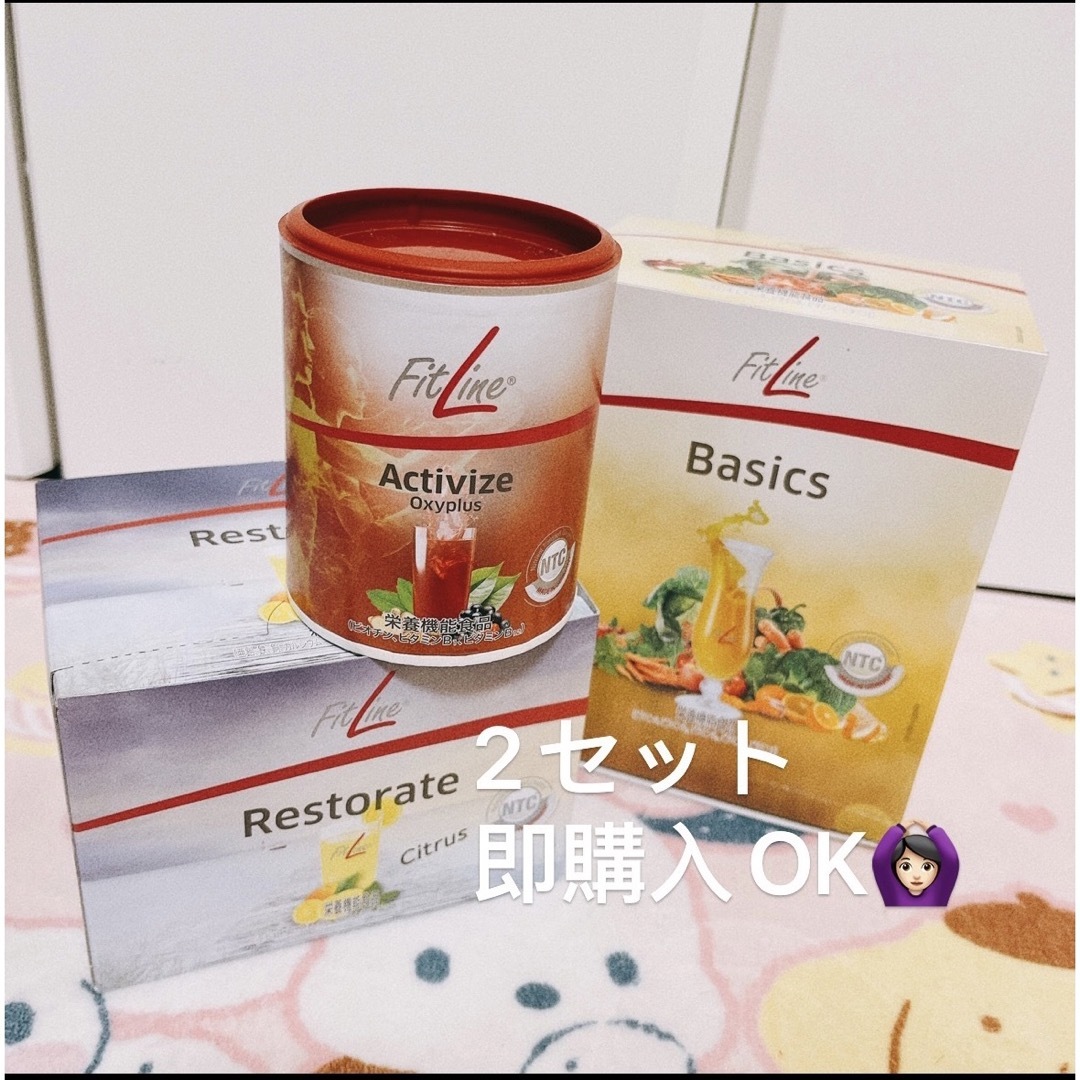 FitLine フィットライン ベーシックス 3セット | nate-hospital.com FitLine フィットライン ベーシックス 3セット | nate-hospital.com