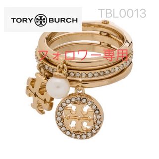 トリーバーチ(Tory Burch)のTBL013S4-8トリーバーチTory burch  新作　3連リング　US6(リング(指輪))