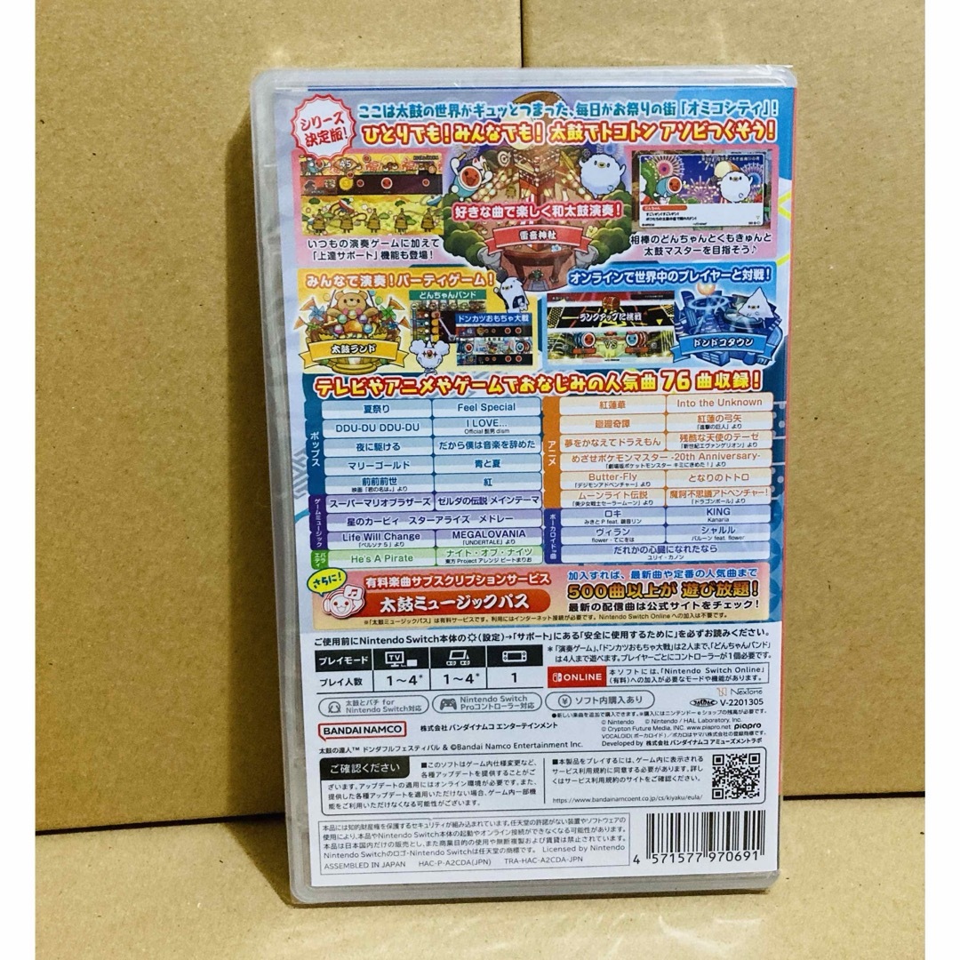 太鼓の達人 ドンダフルフェスティバル　新品未開封品