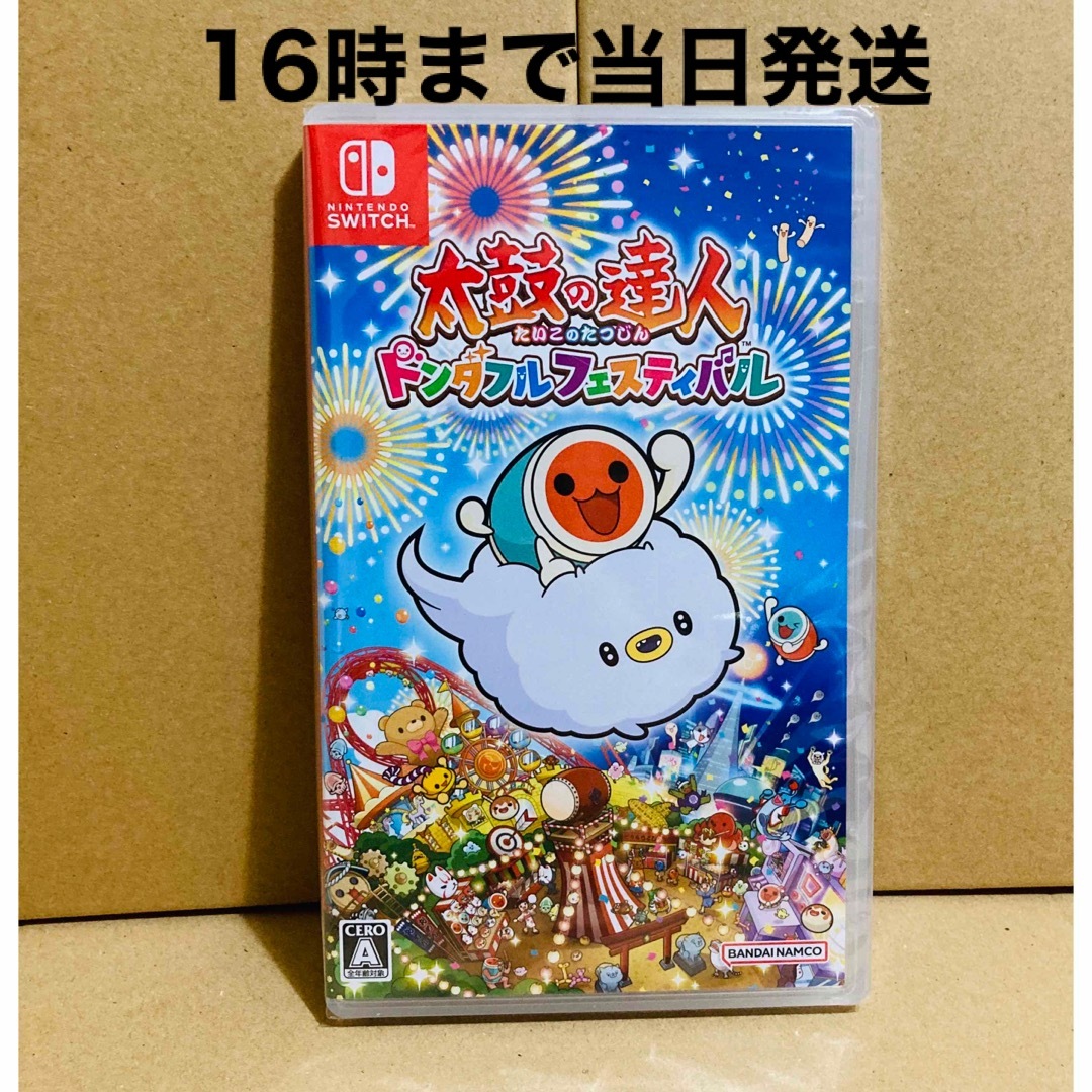Nintendo Switch - ◾️新品未開封 太鼓の達人 ドンダフル