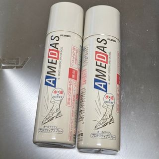 コロンブス(COLUMBUS)のAMEDAS 防水スプレー　60ml×2コ 携帯用(日用品/生活雑貨)