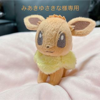 ポケモン(ポケモン)の【みあきゆさきな様専用】イーブイ　マスコット　キーホルダー　ポケモン(キーホルダー)