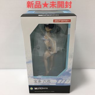 アルファマックス(Alphamax)の新品未開封 GRIDMAN 宝多六花 1/7スケール フィギュア グリッドマン(アニメ/ゲーム)