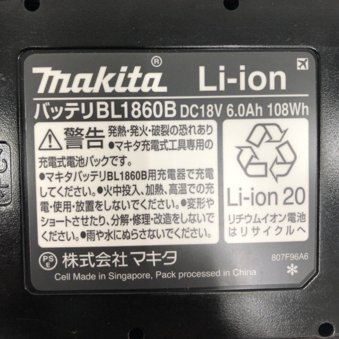 ▽▽MAKITA マキタ 充電式マルチツール TM52DRG ブルー ケース・充電機・取説・バッテリー1個付属 