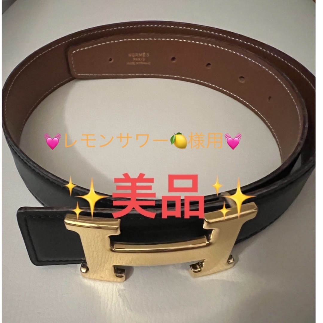 ✨美品✨HERMES♥️Hベルト＊ゴールド