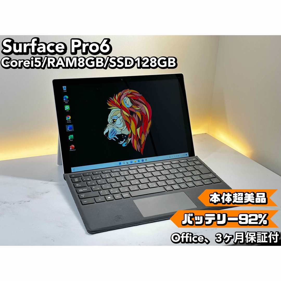 本体美品 Surface Pro 6 Pro6 i5 8 SSD 128-