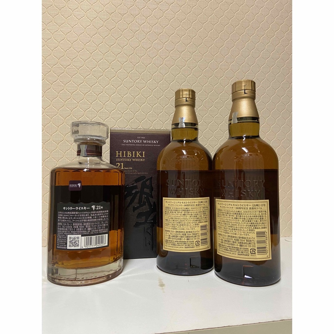 サントリーウイスキー山崎 12年 700ml 100周年記念ラベル ３本セット - 酒