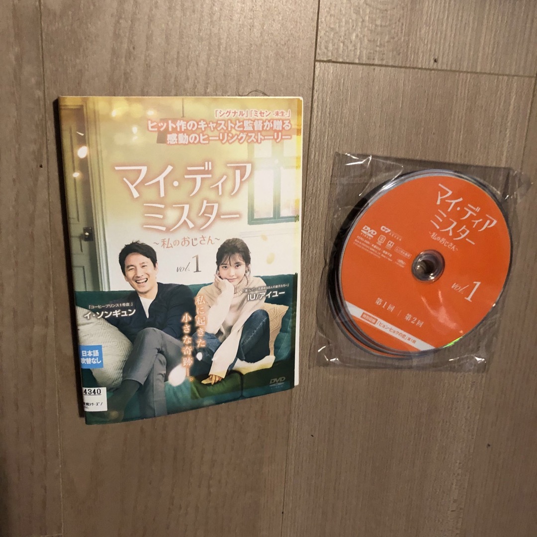 マイ・ディア・ミスター～私のおじさん～　DVD全16巻セット