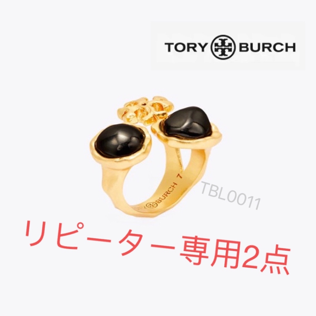 Tory Burch(トリーバーチ)のTBL011B2-7トリーバーチTory burch  ヴィンテージ　リング レディースのアクセサリー(リング(指輪))の商品写真