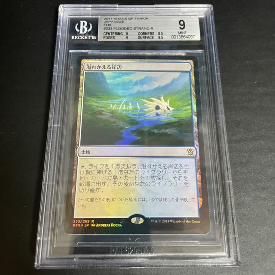 溢れかえる岸辺/Flooded Strand KTK Foil BGS9 ② - シングルカード